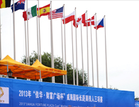 2013 Jiahua • Fortune Plaza Cup Weihai ITU Long Distance Triathlon Series