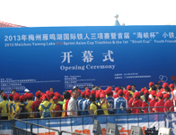 2013 Meizhou Yamng Lake ITU Sprint Asian Cup Triathlon & the 1st Strait Cup Youth Friendship Triat