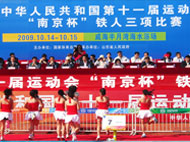 The 11th National Games Triathlon